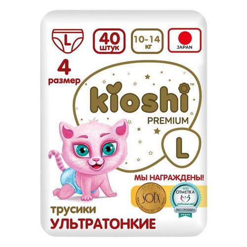 Подгузники-трусики Kioshi Premium Ультратонкие р L (10-14 кг), 40 шт FUDJIAN HENGDA SANITARYI PRODUCTS CO LTD