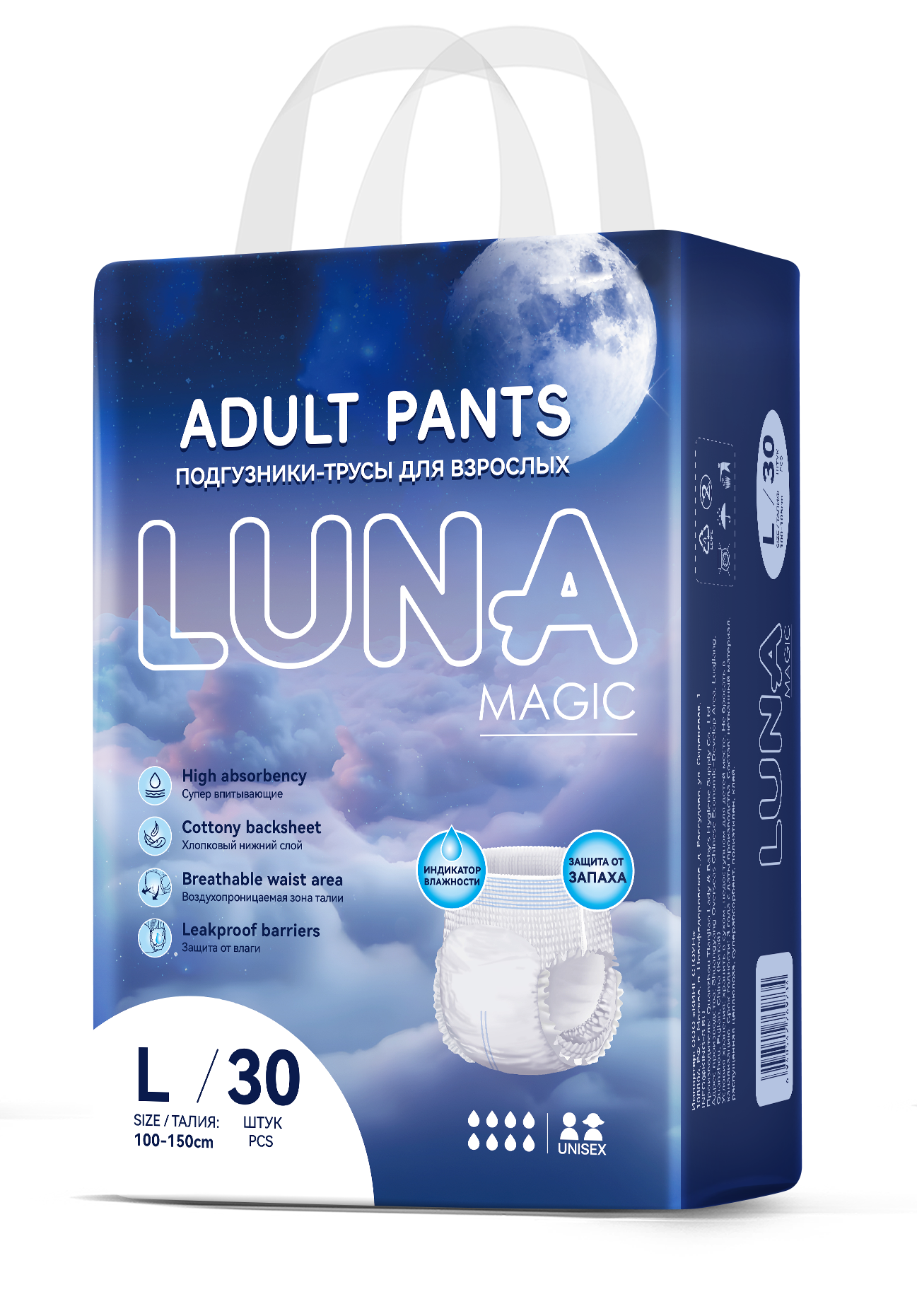 Подгузники-трусы для взрослых LUNA MAGIC, размер L, 30 штук Quanzhou Tianjiao Lady & Baby's Hygiene Supply Co.,Ltd