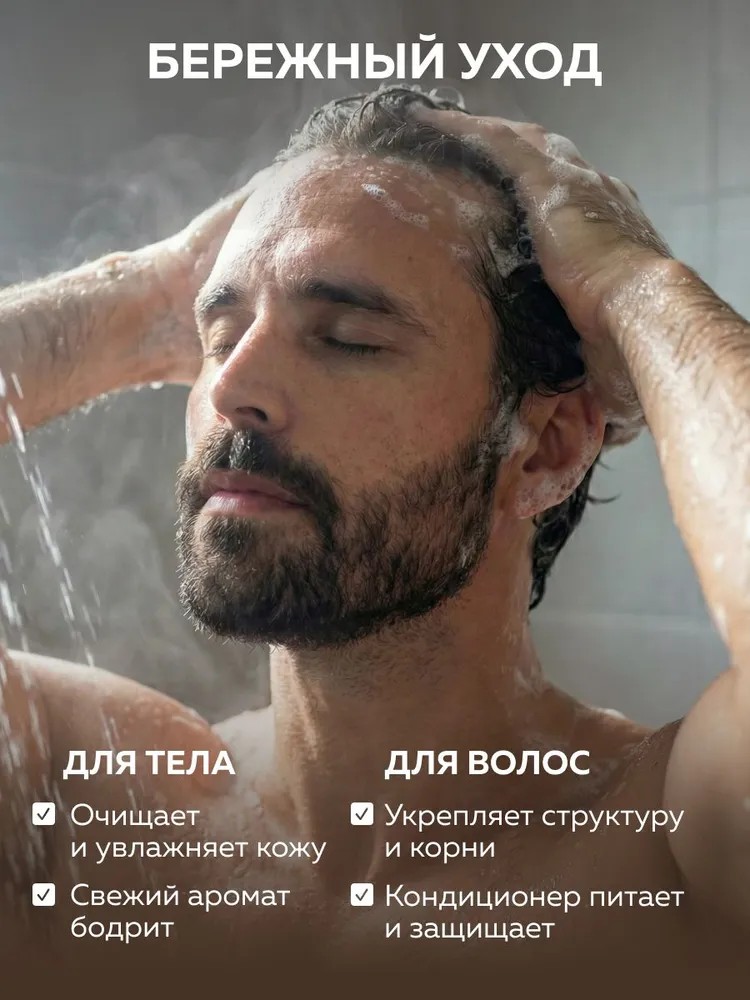 Шампунь для волос мужской 3в1 Dream Nature SPA&Care Шампунь, гель и кондиционер 500 мл "ООО ""ЕвроТек""