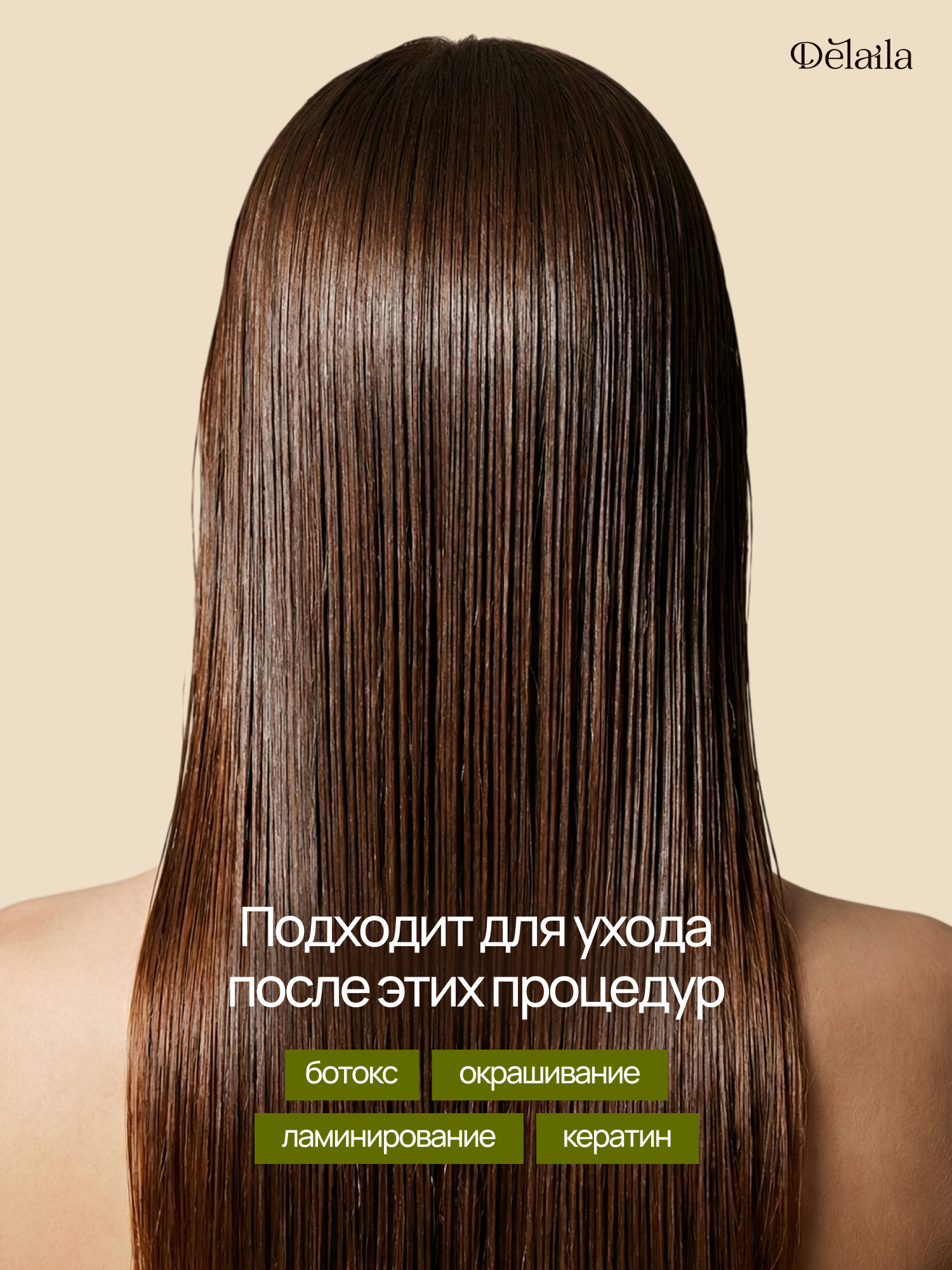 Восстанавливающая маска для волос, DELAILA, 300 мл HUIZHOU JIAJIALI COSMETIC