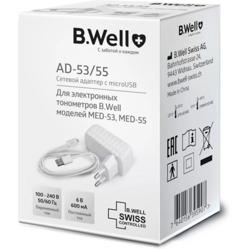 Адаптер B.Well AD 53/55 micro usb д/тонометра Би Велл Свисс АГ/Глобалкеа Медикал Текнолоджи Ко Лтд