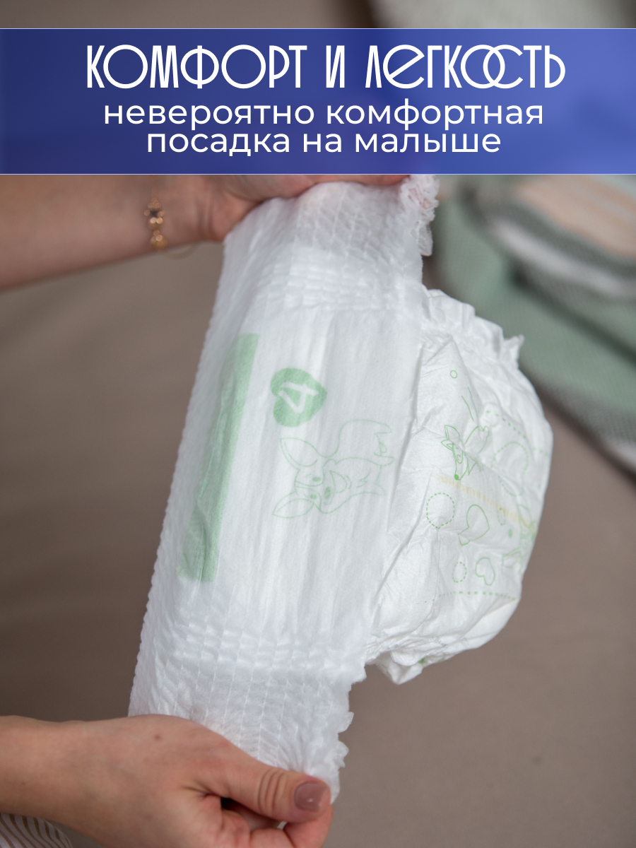 Подгузники трусики Soft Plus 4 80 шт. 8-13 кг Онтэкс РУ