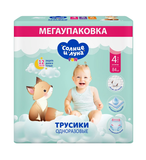 Подгузники-трусики Солнце и луна однораз mega-pack детские р 4/L (9-14кг), 84 шт Коттон Клаб ООО