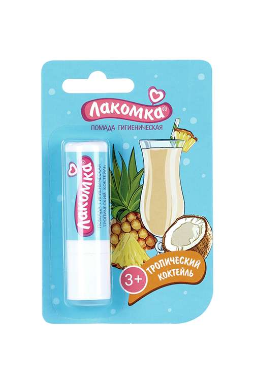 Помада Лакомка Тропический коктейль губная гигиен, 2,8 г Аванта АО