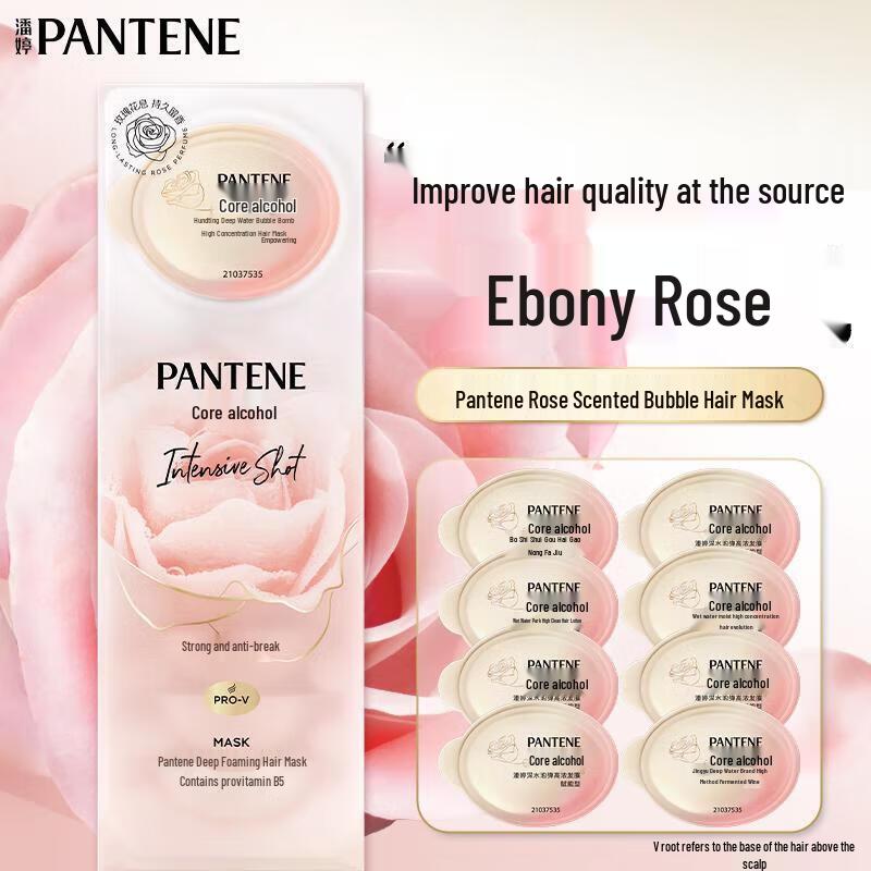 Pantene Маска для волос с глубоким увлажнением «Пузырьки энергии» (8x12мл) beige