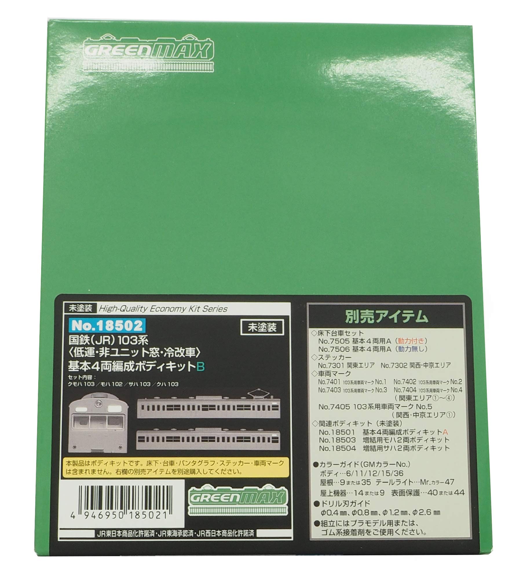 Green Max N gauge JNR JR 103 series low luck window refrigerator car basic body kit B 18502 railway model train / non unit / 4-car серый Greenmax