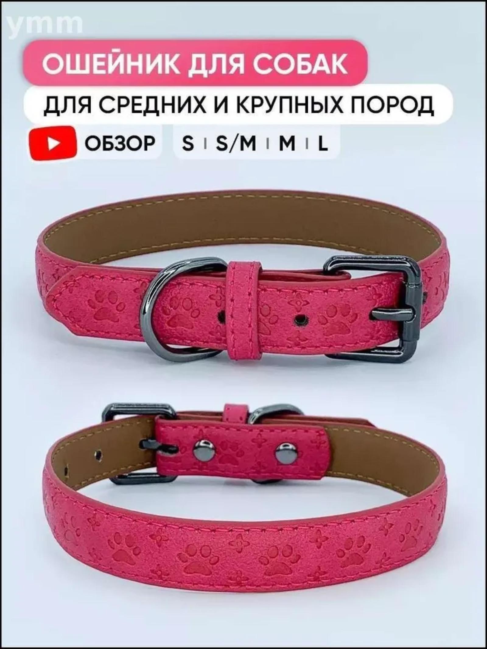 Кожаный ошейник для питомца с тиснением, Ошейник для собаки, Товары для собак S красный Viceer