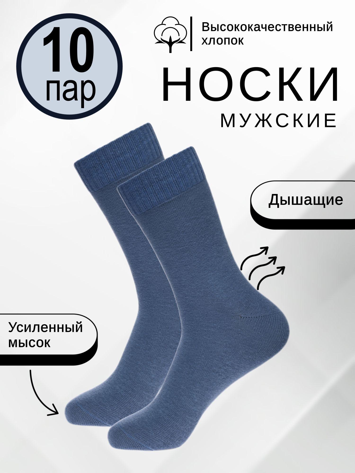 Носки TB0RNS, 10 пар One Size синий Durable