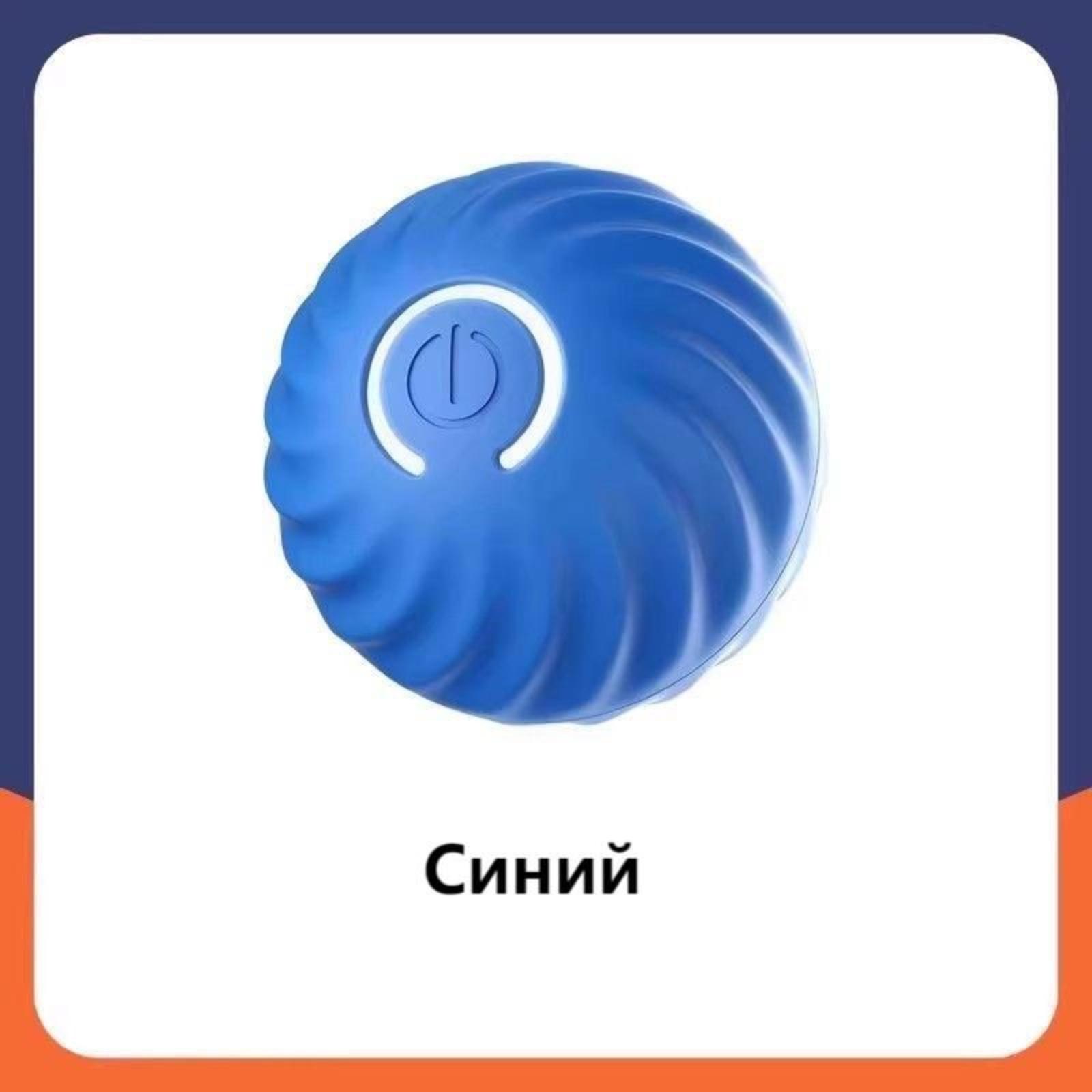 Игрушка для питомца, дразнилка, для собак и устройство для саморазвлечения и развлечения blue hudielan