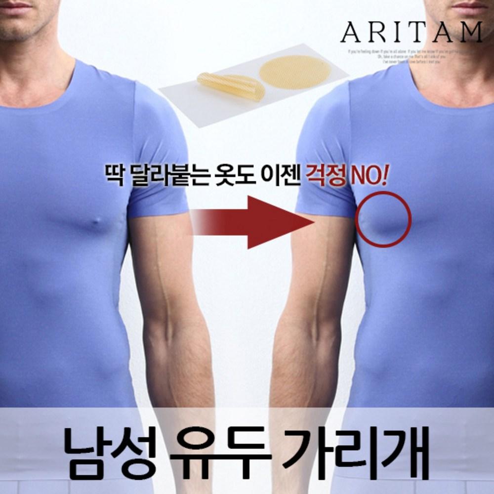 Бандаж для сосков Aritam отечественный TM01, 104 шт. gray BeautyGlam
