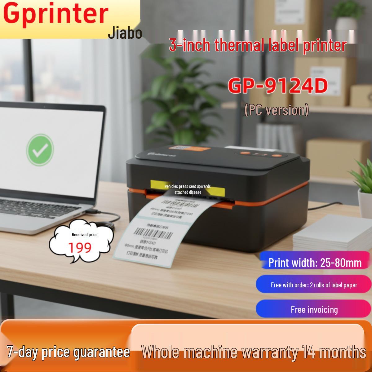 Термо/термотрансферный принтер этикеток Gprinter GP-1924T black Pickerr