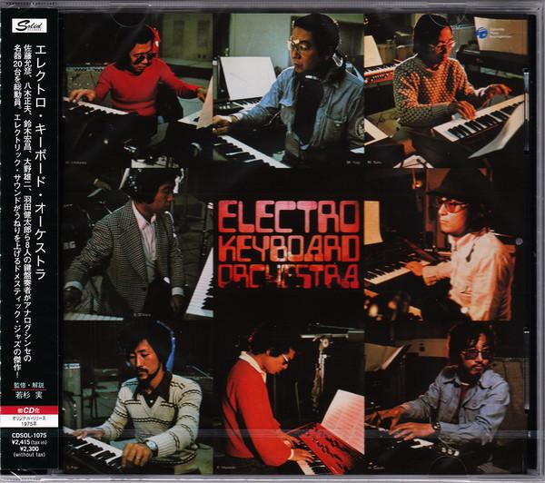 CD ЭЛЕКТРО КЛАВИШНАЯ ОРКЕСТРА - Electro Keyboard Orchestra CDSOL1075 Solid Records,  2003 Япония ОбиДжаз Б/У brown RecordCityJP