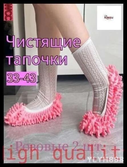 Чистящие и моющие бахилы, сменные -- впитывающие и водопоглощающие бытовые моющие бахилы One Size розовый marketplace666