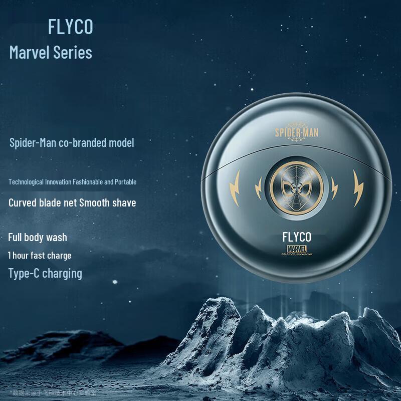 FLYCO FS893 Портативная электрическая бритва Человек-паук gray