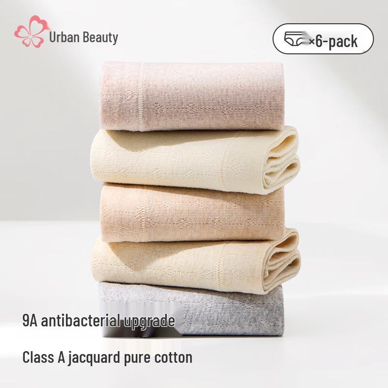 Женские бесшовные трусы-слипы Urban Beauty 9A с антибактериальным эффектом, 100% хлопок, средняя посадка (6 упаковок) M beige JDST online