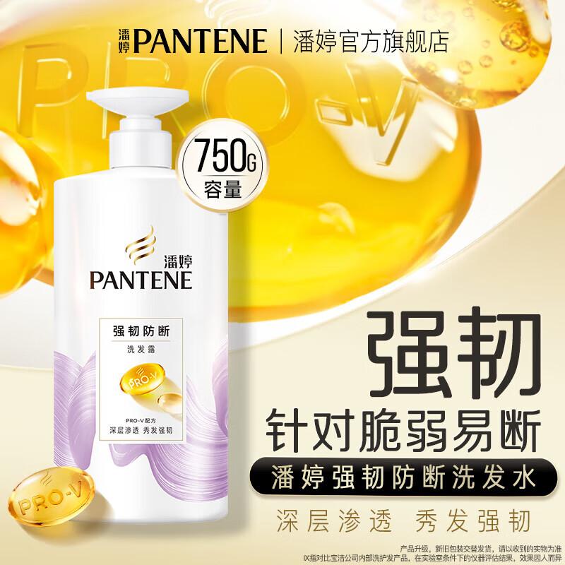 Шампунь Pantene PRO-V с аминокислотами против ломкости 750 г yellow JDST SELECTION