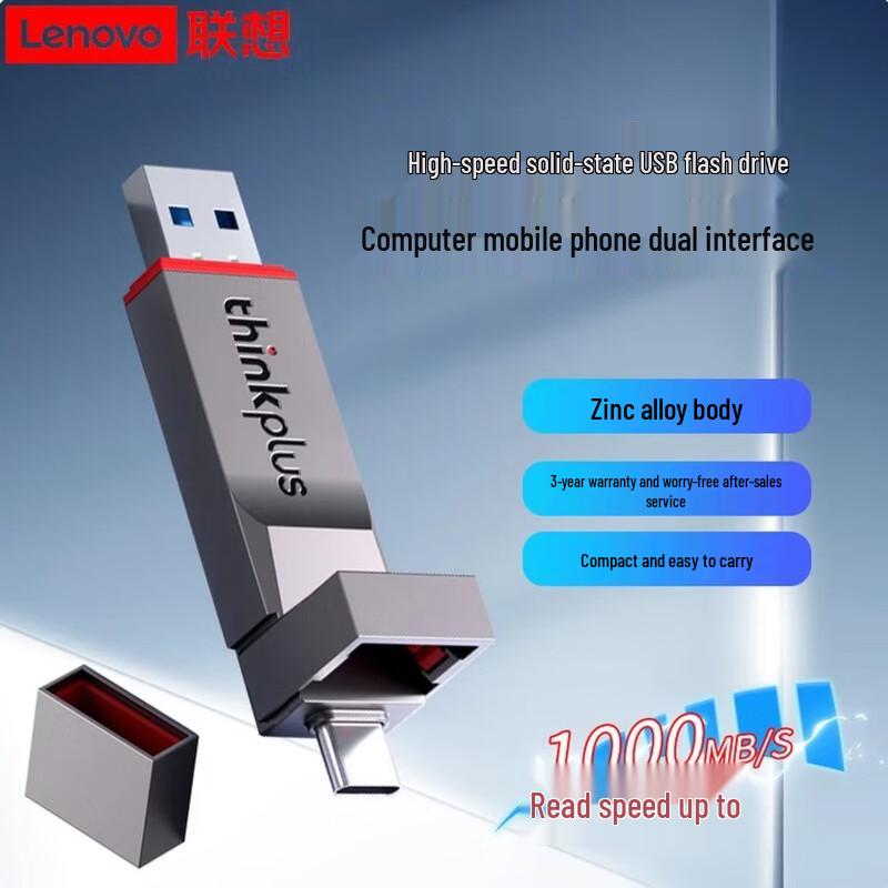 SSD-накопитель Lenovo Thinkplus TU280Pro с двойным интерфейсом, USB-флеш-накопитель blue