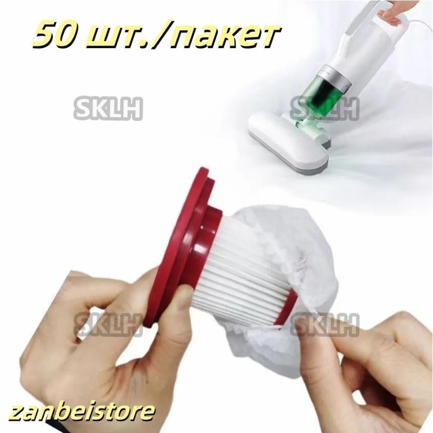 Аксессуары для пылесосов One Size white HAPPY 234