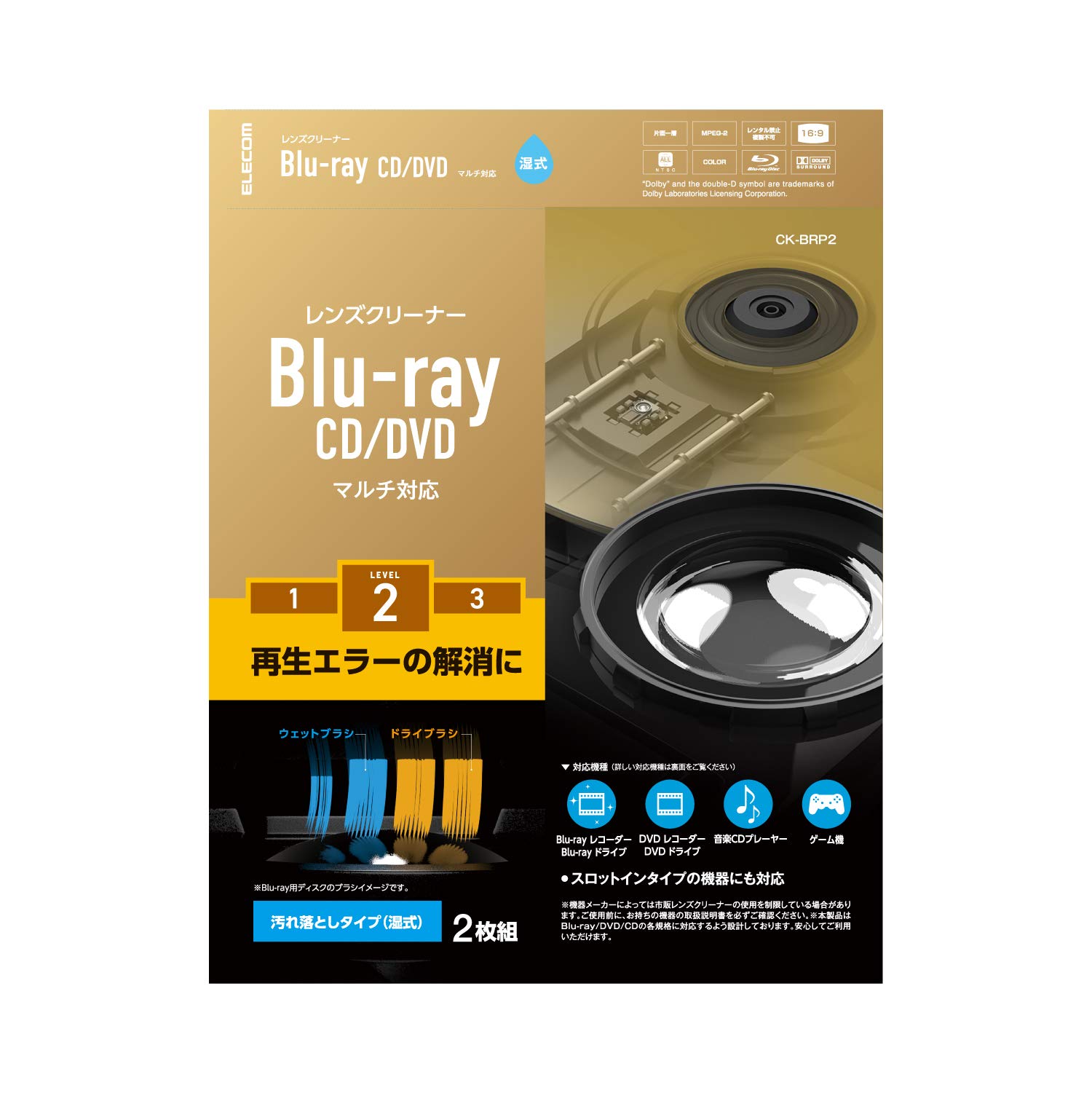 ELECOM Очиститель линз для Blu-rayCDDVD, набор из 2 штук, для устранения ошибок воспроизведения, влажного типа, совместим с PS4, сделано в Японии, CK-BRP2 beige