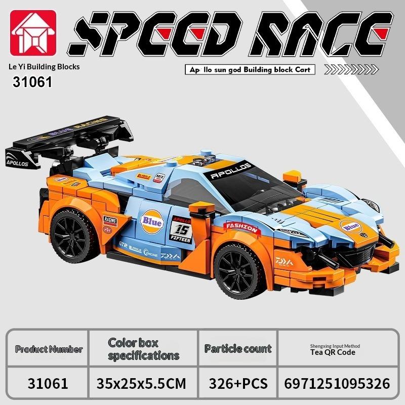 Совместимо с конструктором Lego Гоночные автомобили Детский пазл Сборка Мелкие детали Мальчики Машина Игрушки для начальной школы gray lemon choice