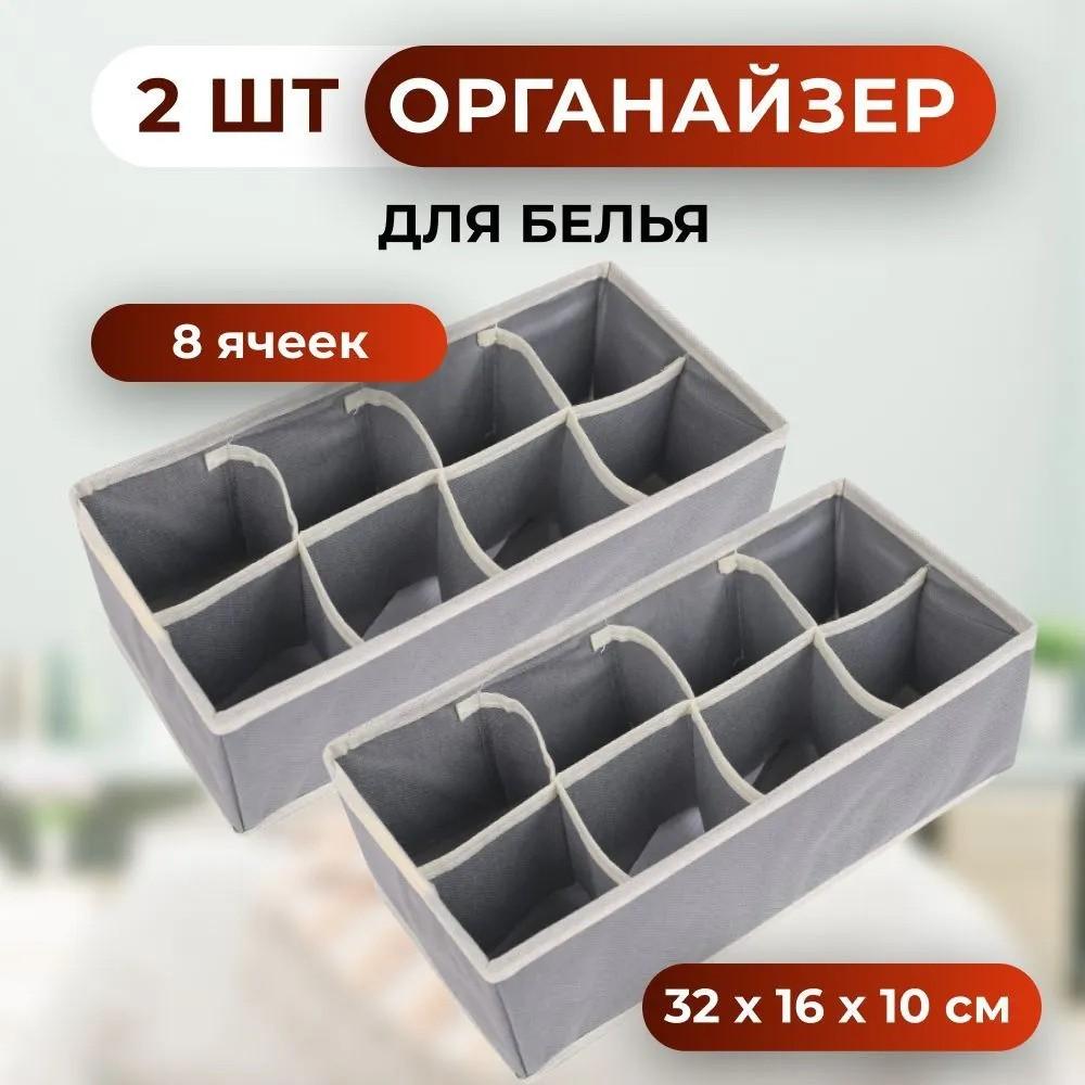 Складной ящик для хранения домашнего нижнего белья One Size gray Capricornos