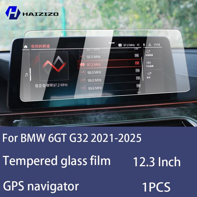 Для BMW 6GT G32 -2025 Закаленное Стекло Защитная Пленка для Экрана Автомобильной Навигации Защитная Пленка для Экрана Монитора Панели Приборов доработка High definition black uto Elite