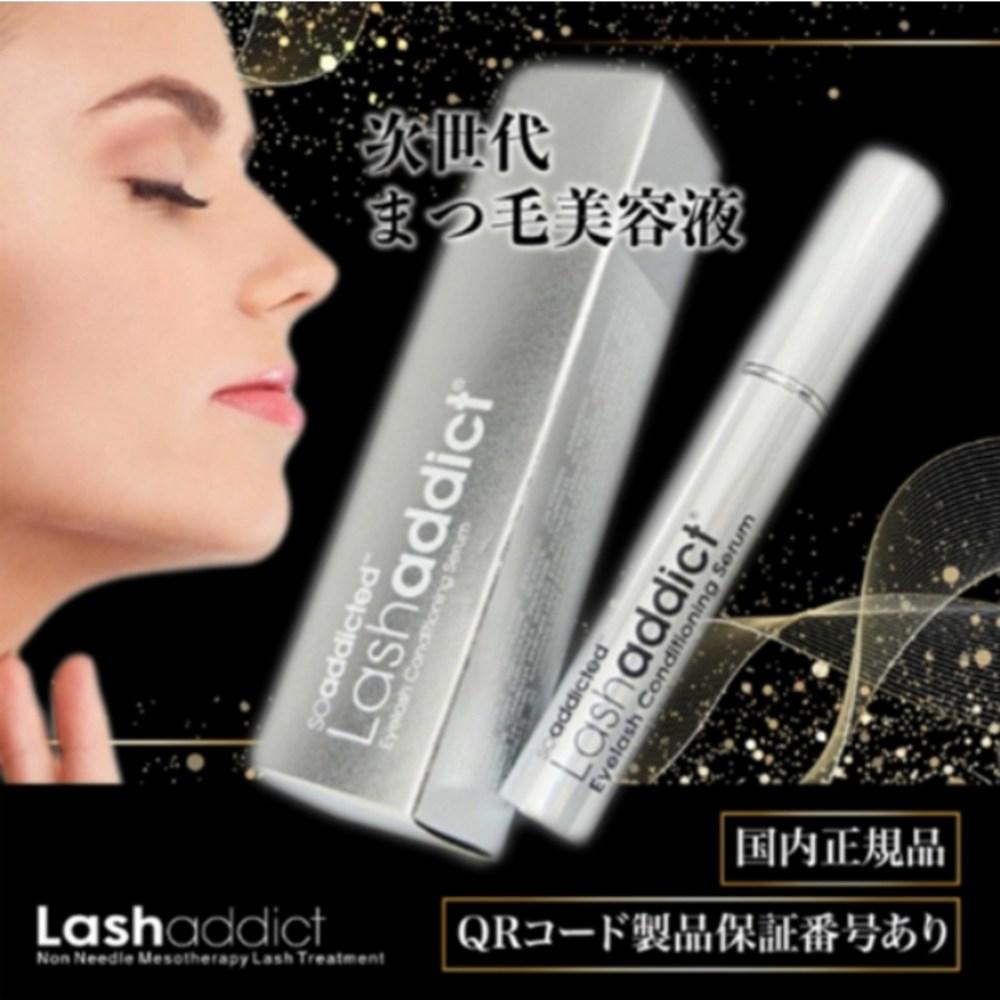 Сыворотка-кондиционер для ресниц Lashaddict Lash Addict, 5 мл, 2 шт. gray BeautyGlam