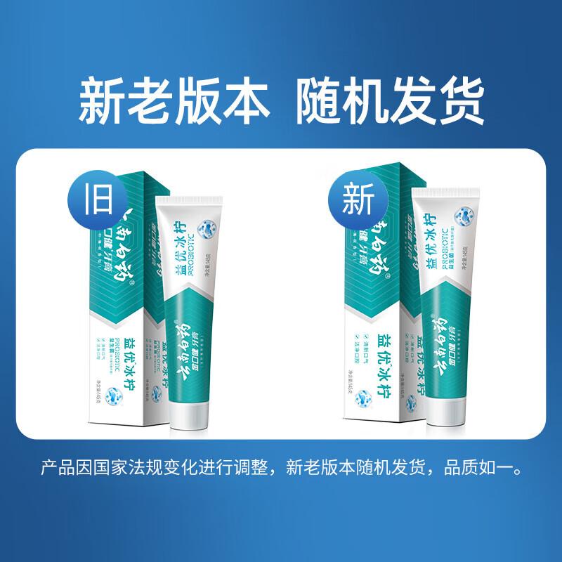 Набор зубных паст Yunnan Baiyao Yiyou (Лимон и Мята) blue JDST online