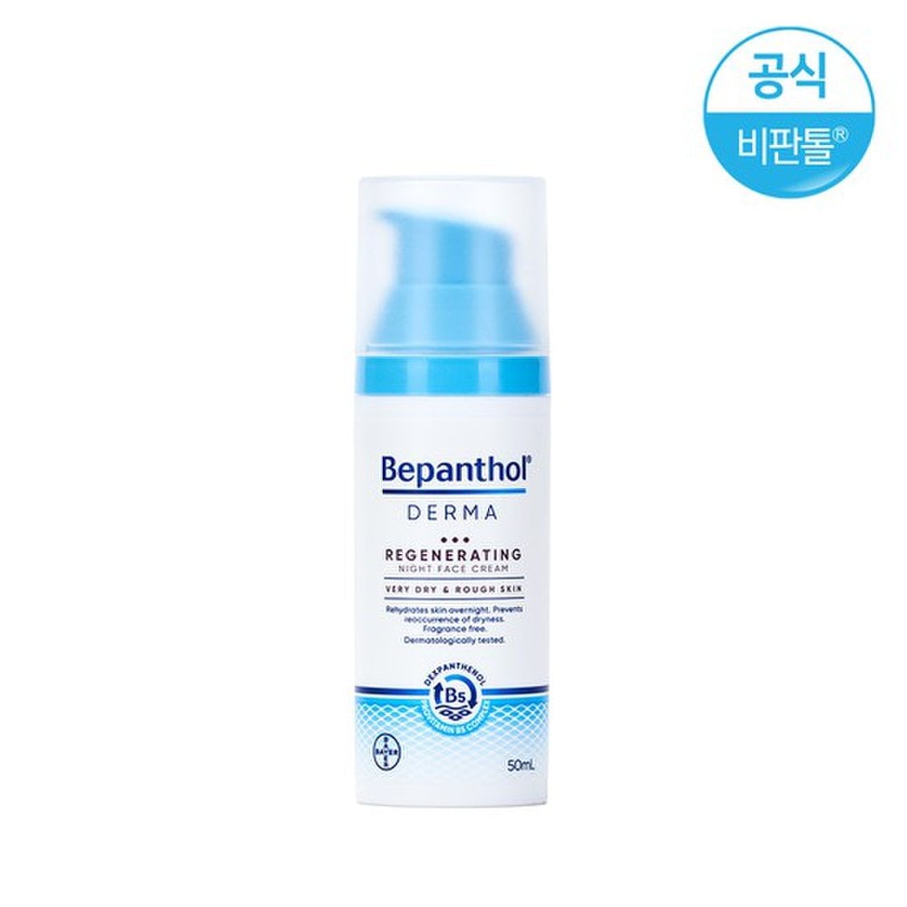 Ночной восстанавливающий крем для лица Derma Regenerating 50 мл x 1 white Bepanthol