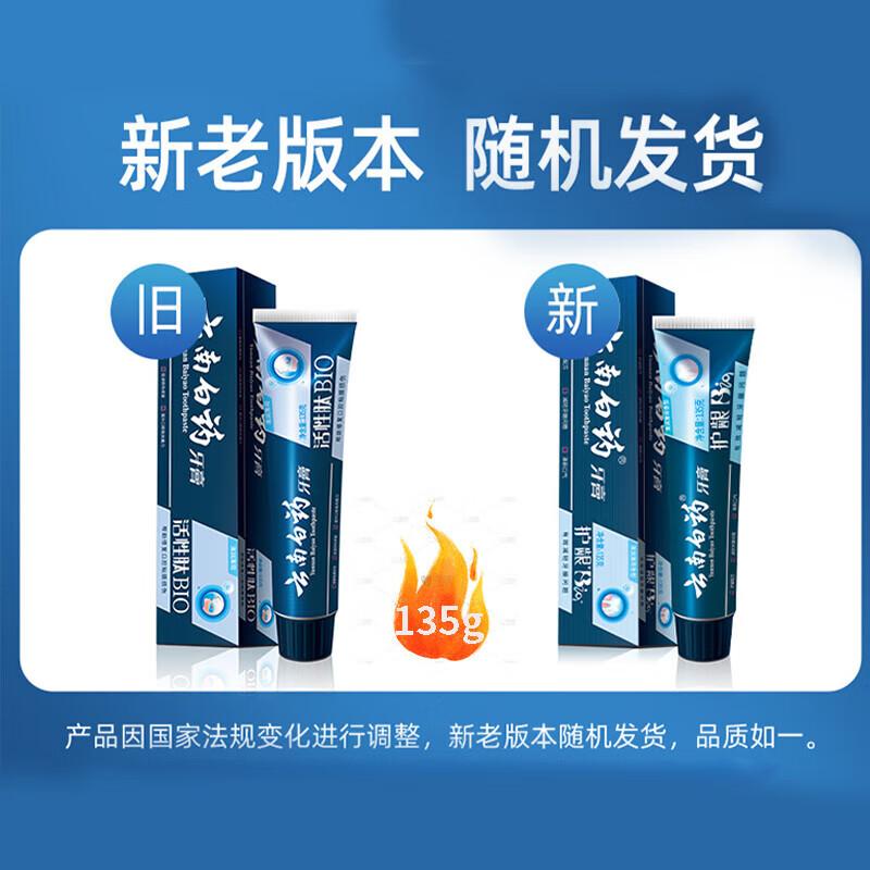 Yunnan Baiyao Освежающая мятная зубная паста с активными пептидами blue YUNNANBAIYAO