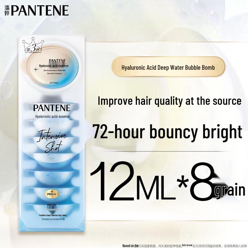 Pantene Aqua Bubble Маска для волос с гиалуроновой кислотой white JDST online