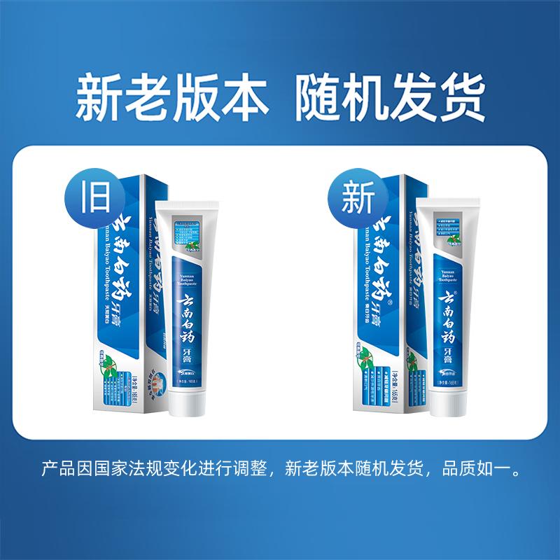 Классическая согревающая зубная паста Yunnan Baiyao blue YUNNANBAIYAO