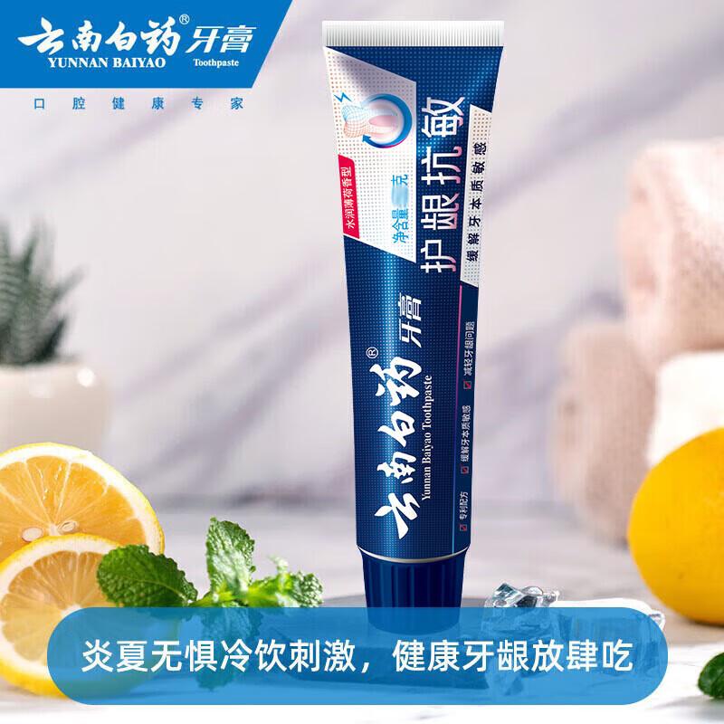 Yunnan Baiyao Премиум зубная паста для чувствительных зубов blue JDST online
