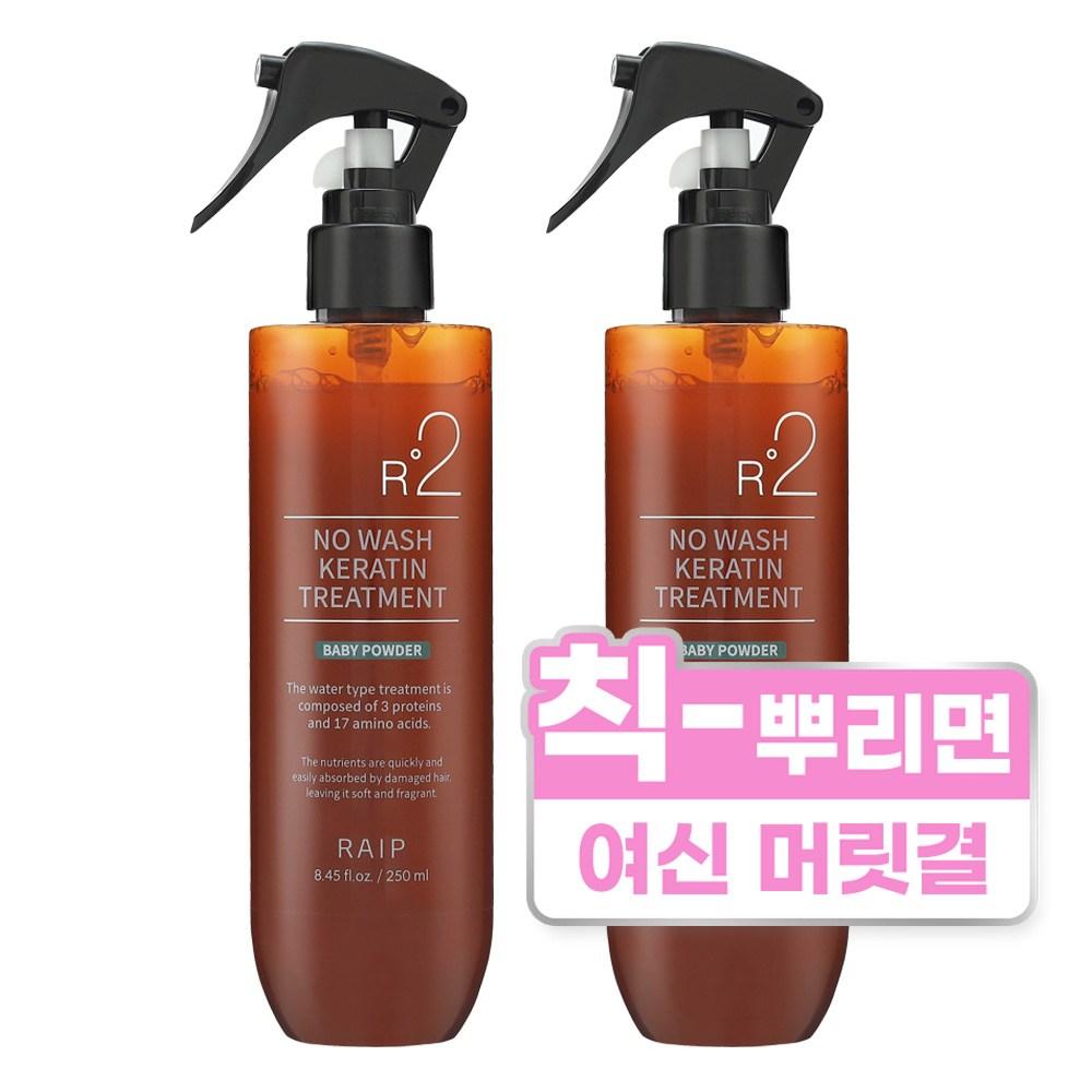 LIPE R2 Без смывания Treatment Детская присыпка 250 мл, 2 шт. brown BeautyGlam