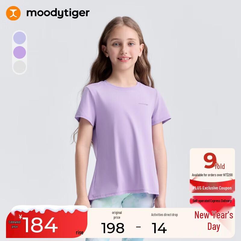 Девочковая спортивная футболка Moodytiger с быстрым высыханием 150 лаванды фиолетового JDST online