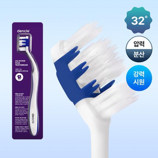 Зубная щетка DENCLE All-in-One Plus Care (1 пакет) blue MayBeauty