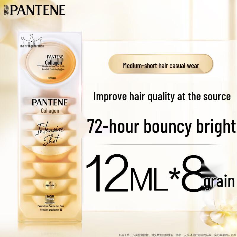 Серия средств для ухода за волосами Pantene Deep Water Bubble Bomb beige JDST SELECTION