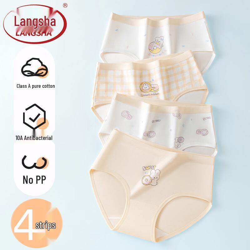 Хлопковое нижнее белье для девочек LangSha 130 (Suggested 40-50 jin) white
