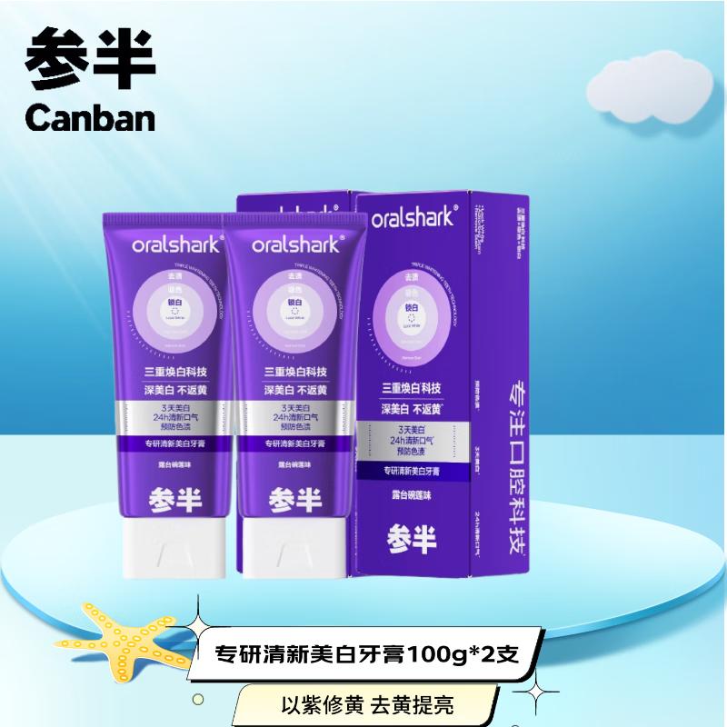 Канбан Про Fresh Отбеливающая зубная паста 100 г Двойная упаковка purple JDST online