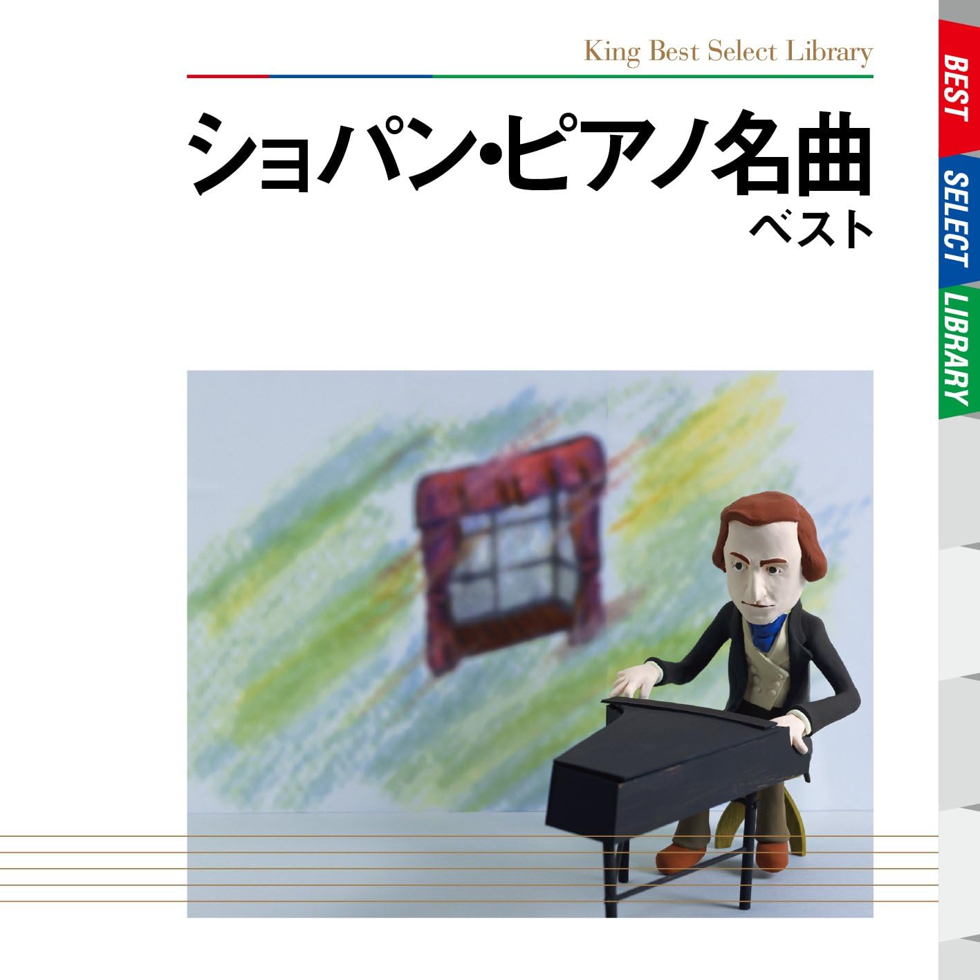 CD OMNIBUS (CLASSICAL), TAKESHI HASHI; - Chopin Piano Masterpieces Best  KICW5130 Japan ObiClassical Used gray RecordCityJP