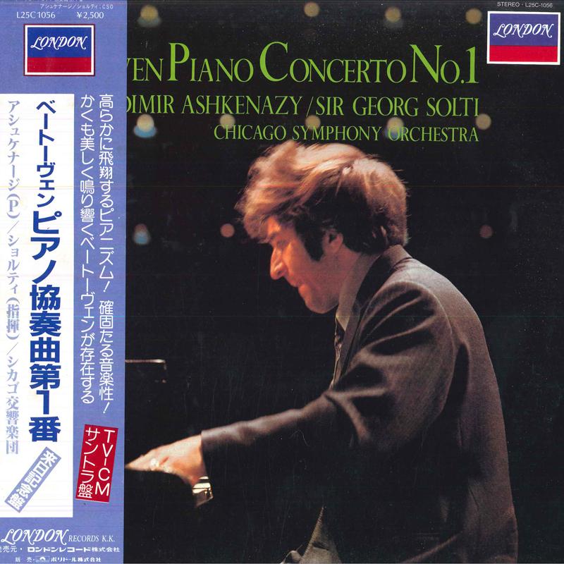 LP Record VLADIMIR ASHKENAZY CHICAGO SYMPHON  Beethoven Piano Concerto No. 1 L25C1056 LONDON 1975 Japan Obi Classical Used gray RecordCityJP