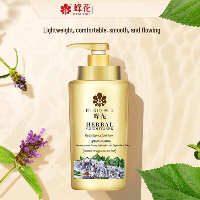 Кондиционер для волос Fenghua Classic Herbal Essence beige JDST online