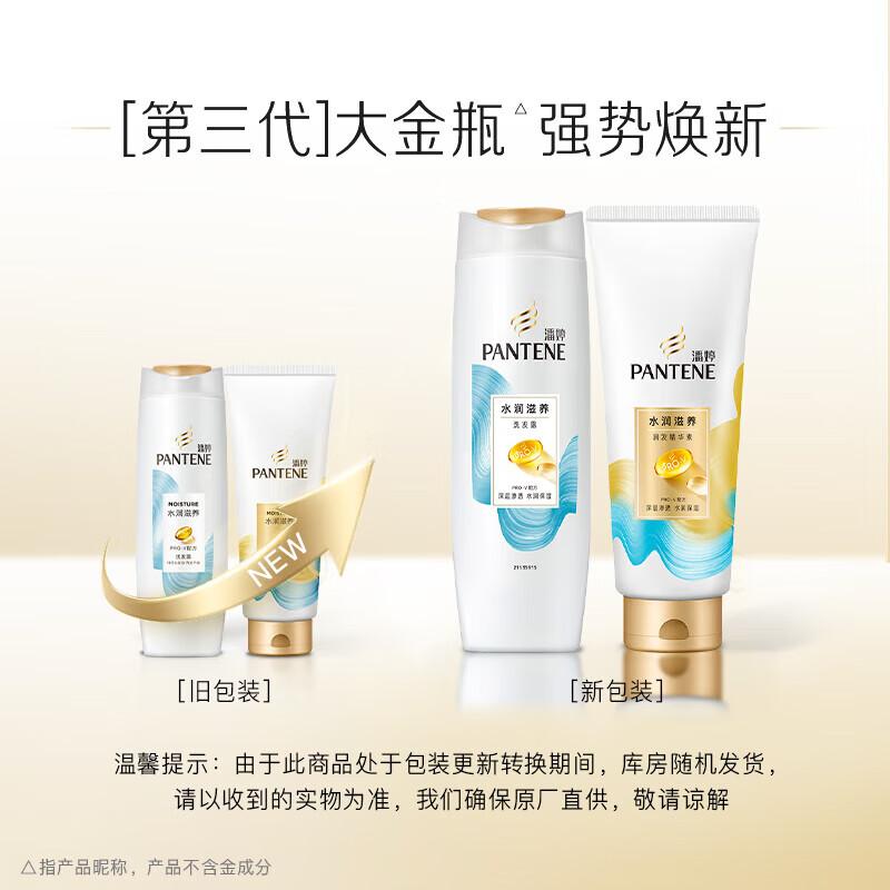 Шампунь Pantene PRO-V Гидратирующий Питательный с Аминокислотами white JDST online