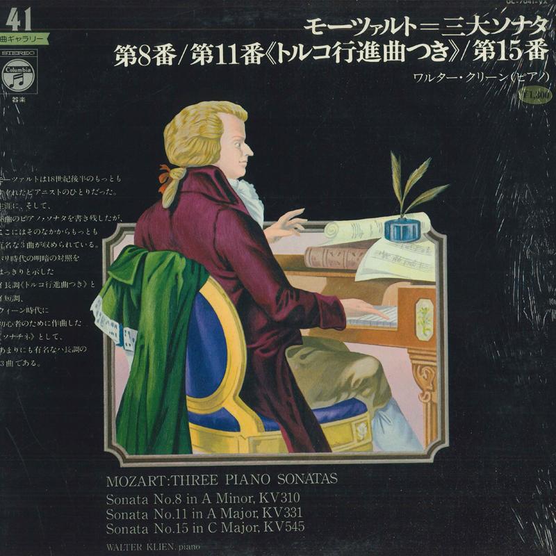 LP Record WALTER KLIEN - Mozart: Three major piano sonatas OC7041VX COLUMBIA 1975 Japan Obi Classical Used brown RecordCityJP