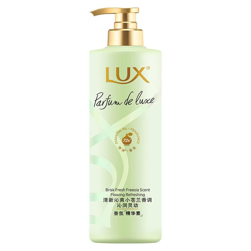 Кондиционер Lux Fresh с ароматом фрезии beige JDST online