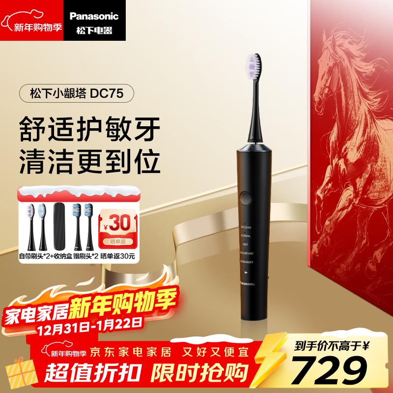 Panasonic DC75 Звуковая электрическая зубная щетка с двумя моторами для ухода за деснами, штекер CN (адаптер в комплекте) black
