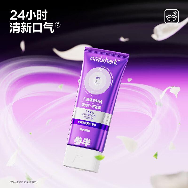 Cansban Fresh Отбеливающая зубная паста purple JDST online