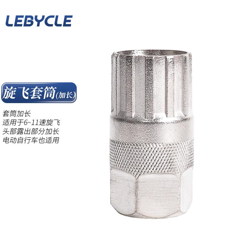 Съемник кассеты LEBYCLE gray JDST SELECTION