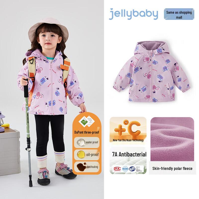 Детская ветрозащитная куртка с капюшоном для девочек JELLYBABY 110 фиолетовый JDST online