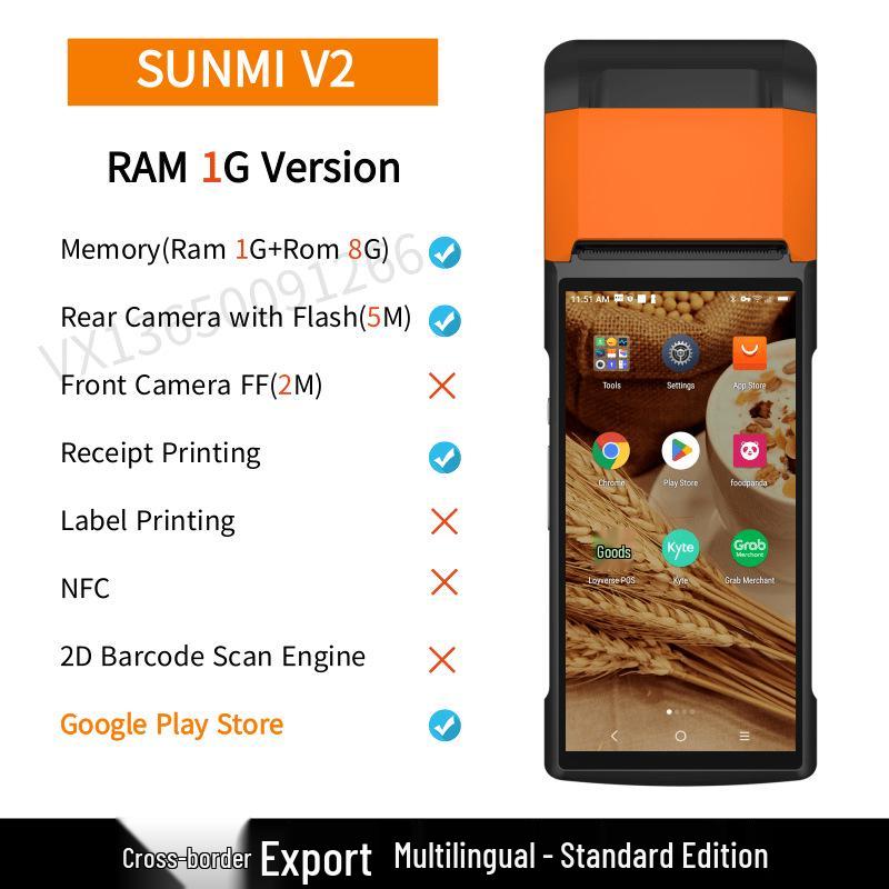 SUNMI V2 Многоязычная касса и портативный принтер для розничной торговли и общественного питания black ToolCraft